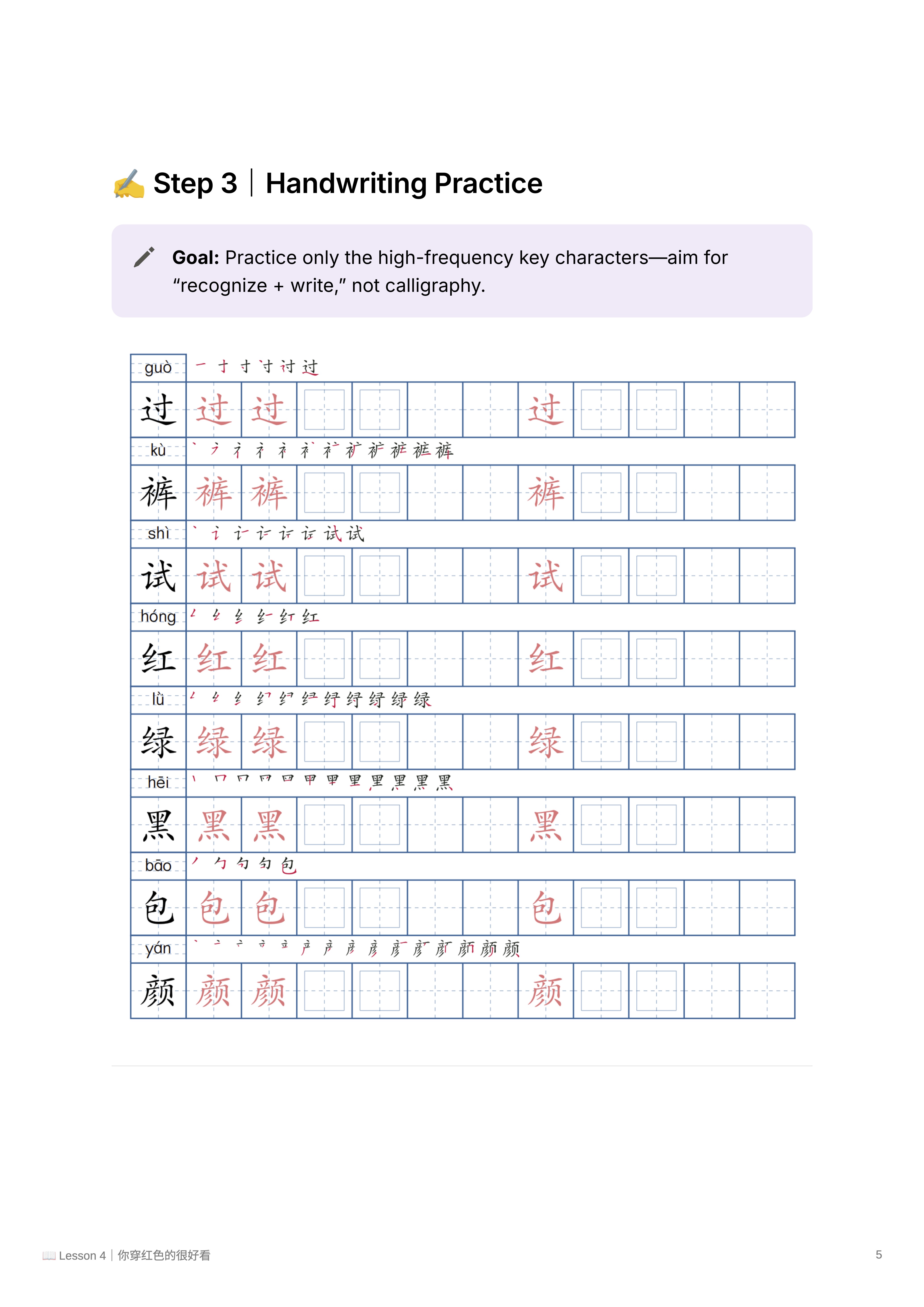 Example page 04 · Handwriting practice from the MIFI CHINESE workbook